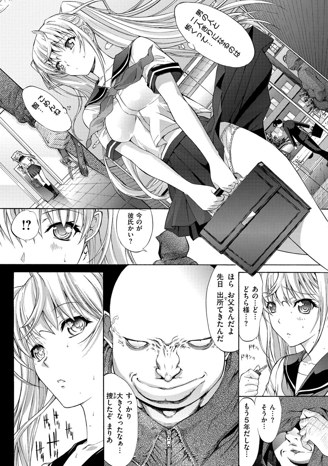 [Kino Hitoshi] Hatsujou Souchi - Sexual Excitement Device [Digital] page 49 full