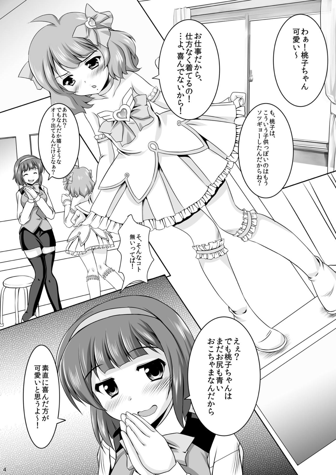 [Mizumo Club (Mizushiro Takuya)] Momo o Tsuibamu Kotori-san (THE IDOLM@STER MILLION LIVE!) [Digital] page 3 full