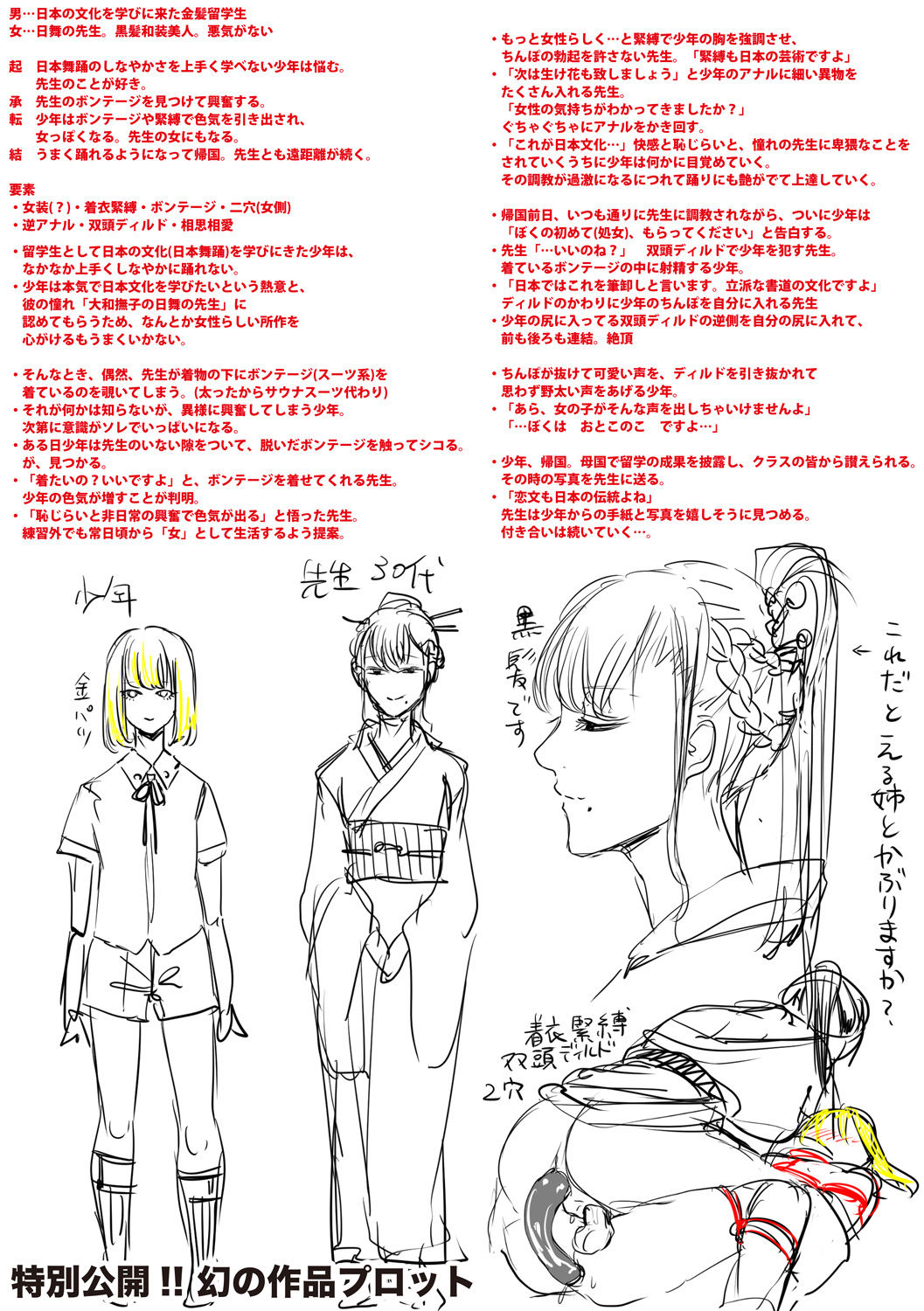 [Hasebe Soutsu] Do S Jyoshiryoku [Chinese] page 214 full