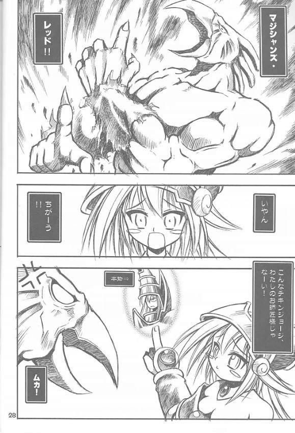 (C60) [RIROLAND (Kuuya, Satomi Hiroyuki)] Chou! JUMP A-GO! GO! (Shaman King) page 27 full