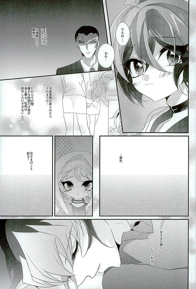 (Sennen Battle Phase15) [Gussuri. (Rihi)] Shachou no EntameMaid-kun!! (Yu-Gi-Oh! ARC-V) page 46 full