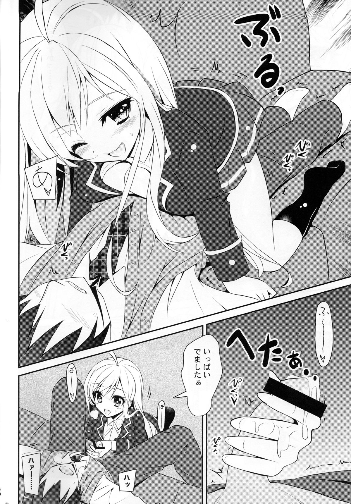 (C85) [MIX-EDGE (Arui Ryou)] Chocolat to Full Course (Ore no Nounai Sentakushi ga, Gakuen Love Comedy wo Zenryoku de Jama Shiteiru) page 8 full