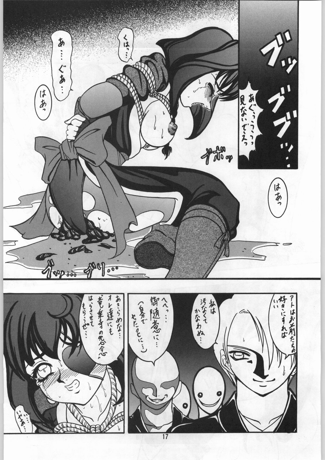 (C56) [Forbidden City (Kikusui)] Sword Dancer (Jubei-chan) page 16 full
