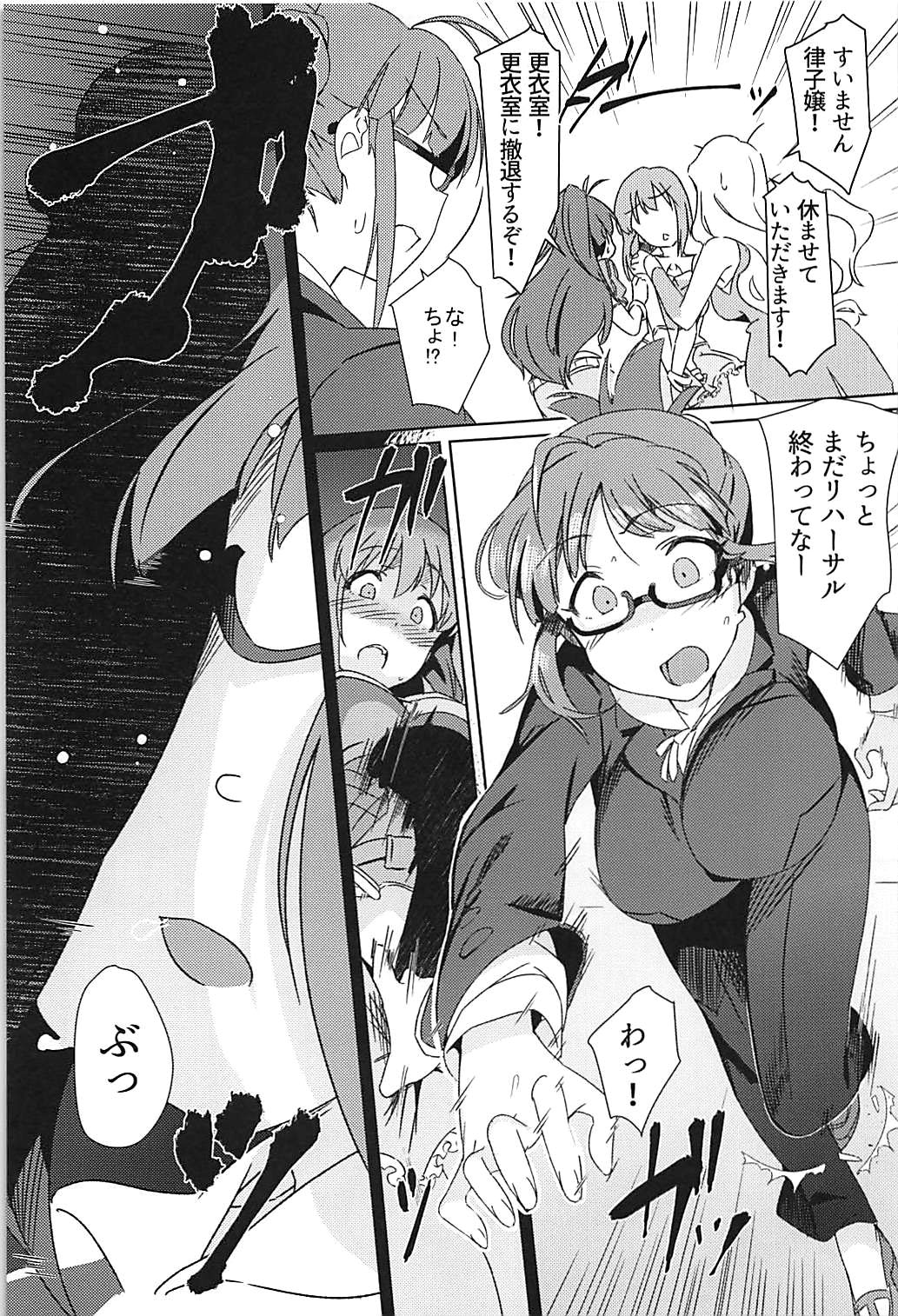 (C94) [Suimitsutou Koubou (Momo no Suidousui)] YukiChinpo Futanari Yukiho to Ritsuko ga Lesson Suru Hon (THE IDOLM@STER) page 7 full