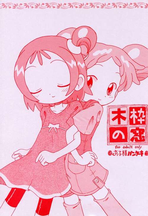 [Okosama Pancake] Mokuwaku no Mado (Ojamajo Doremi) page 1 full