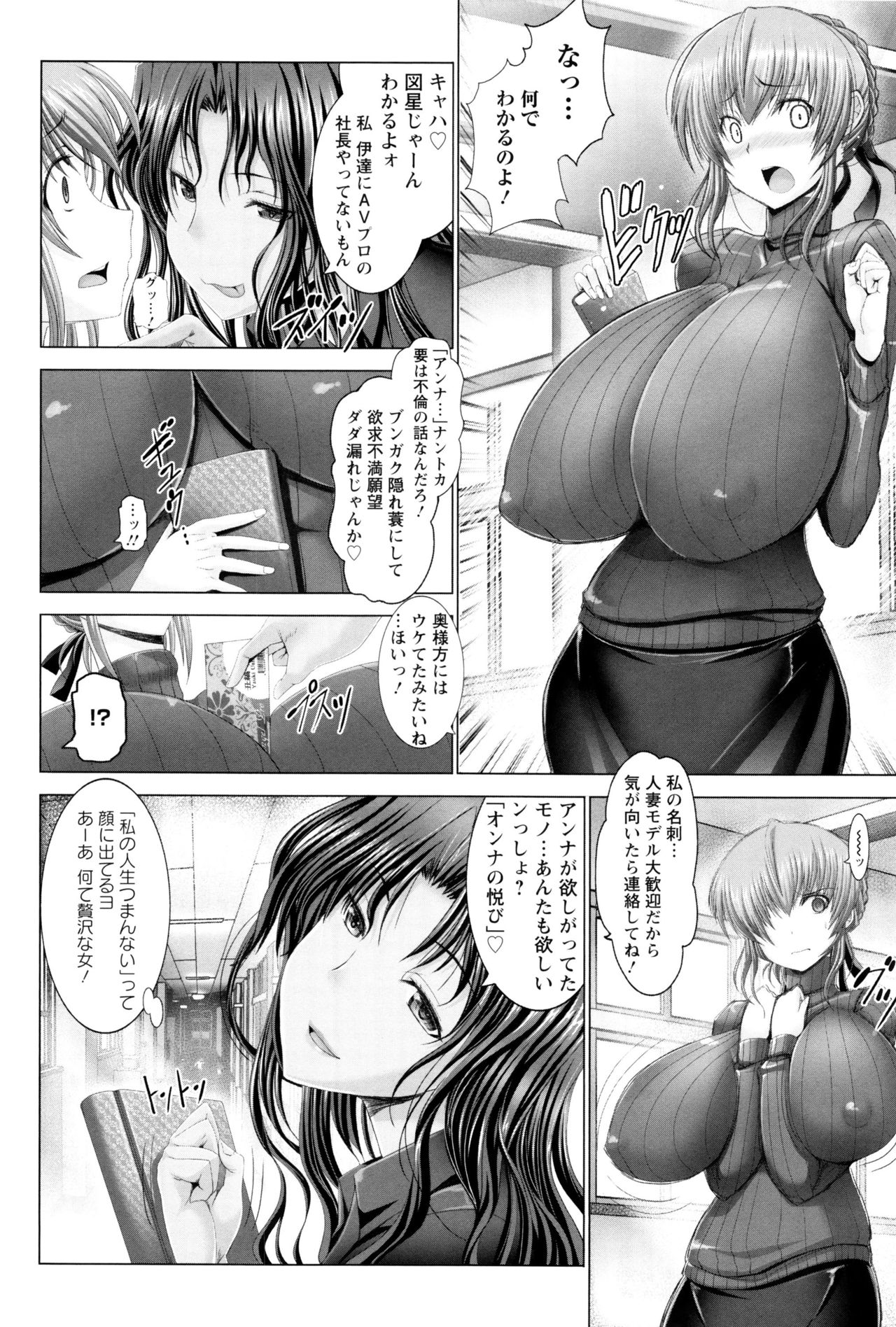 [Oobayashi Mori] Kotoko wa Isshou Yokkyuufuman page 15 full