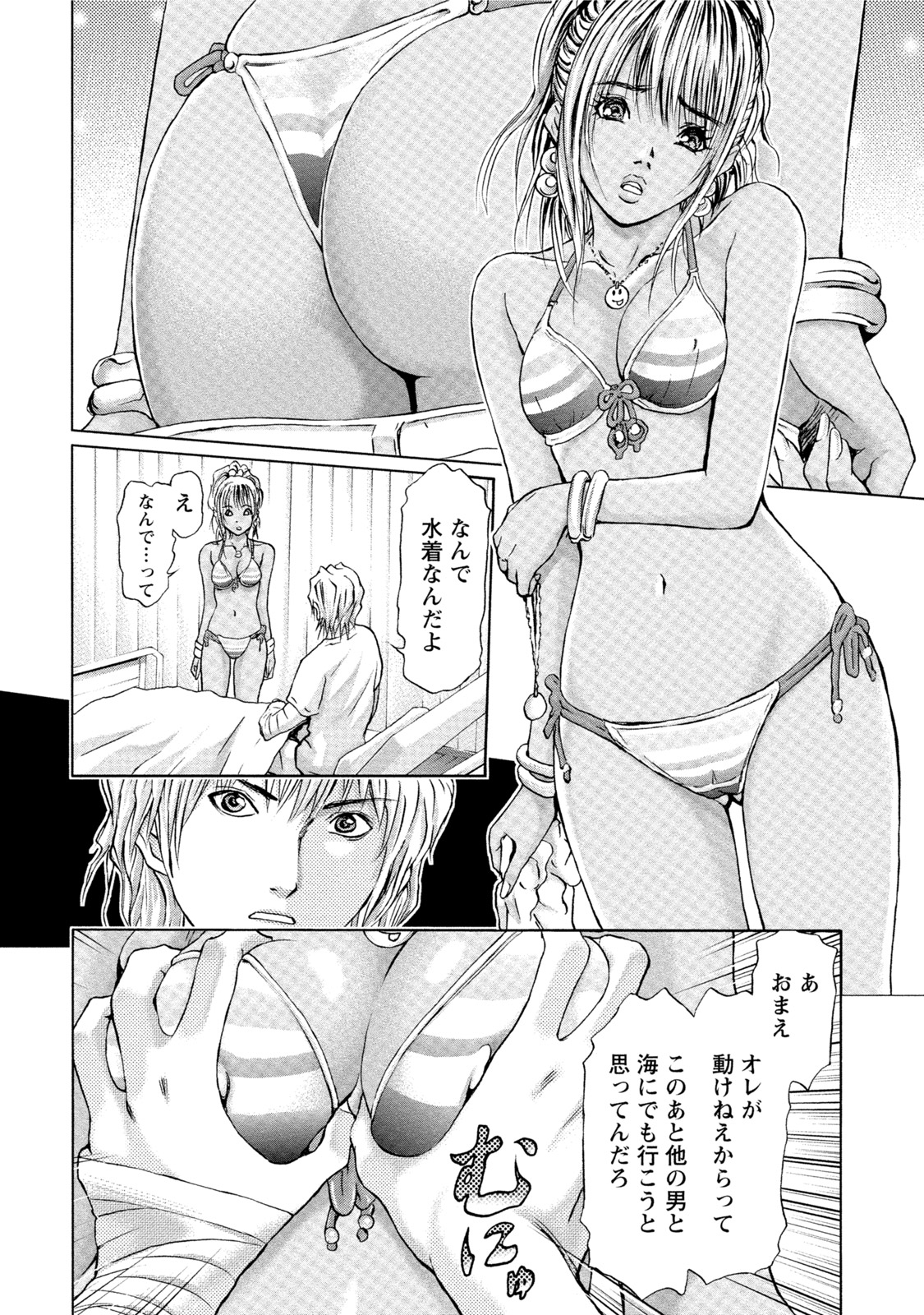 [Adachi Takumi] Queen's Game Onna no Honshou Abaku Genkai Shuuchi Game [Digital] page 287 full