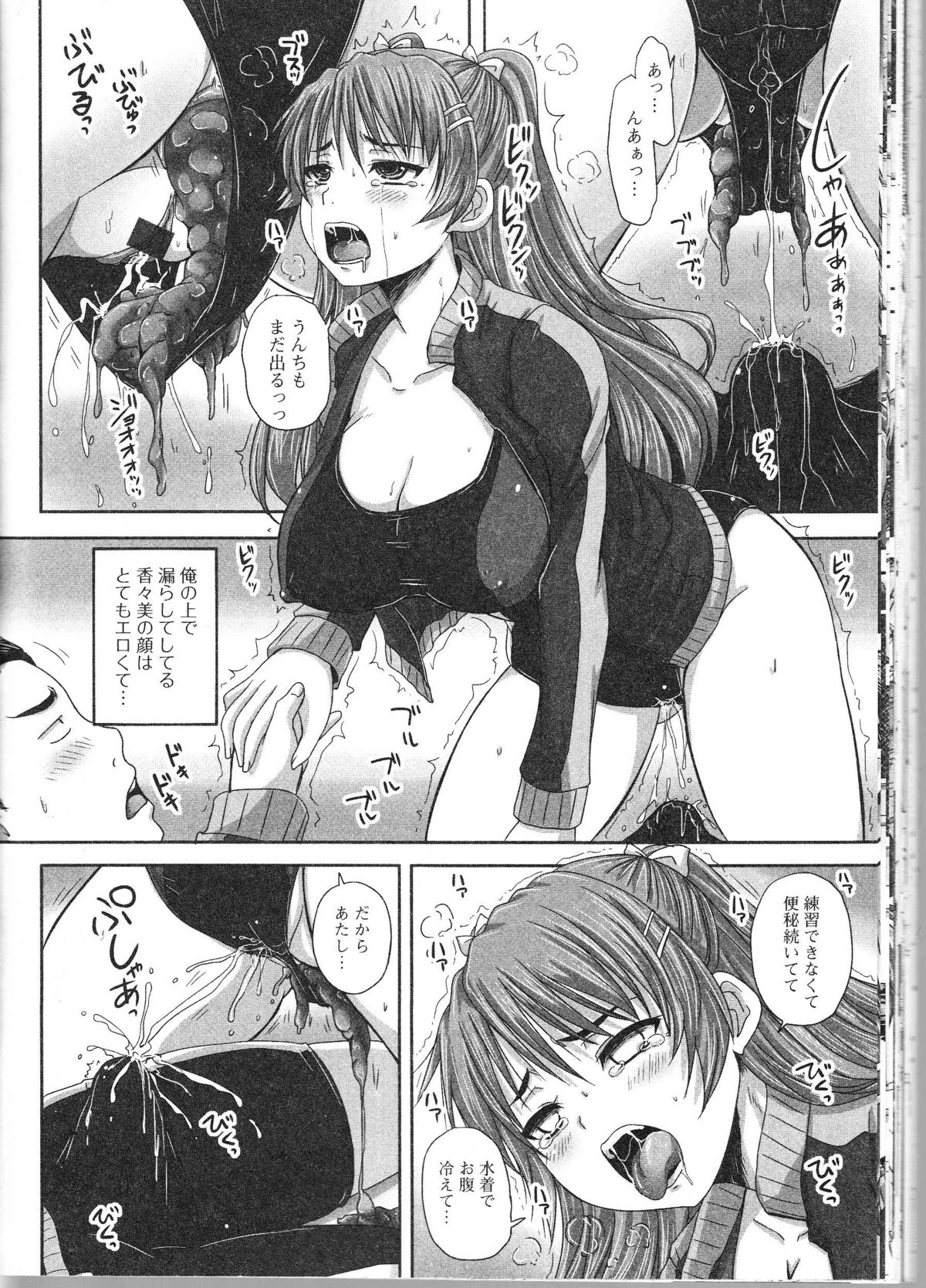 [Anthology] Nozoite wa Ikenai 9 - Do Not Peep! 9 page 53 full