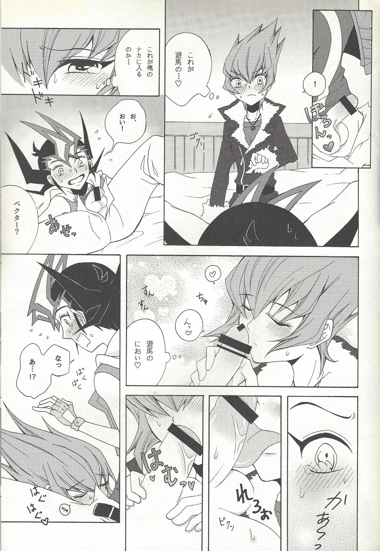(SUPER23) [Antique Label (Refla)] Honto no Koe o Kikasete (Yu-Gi-Oh! Zexal) page 18 full