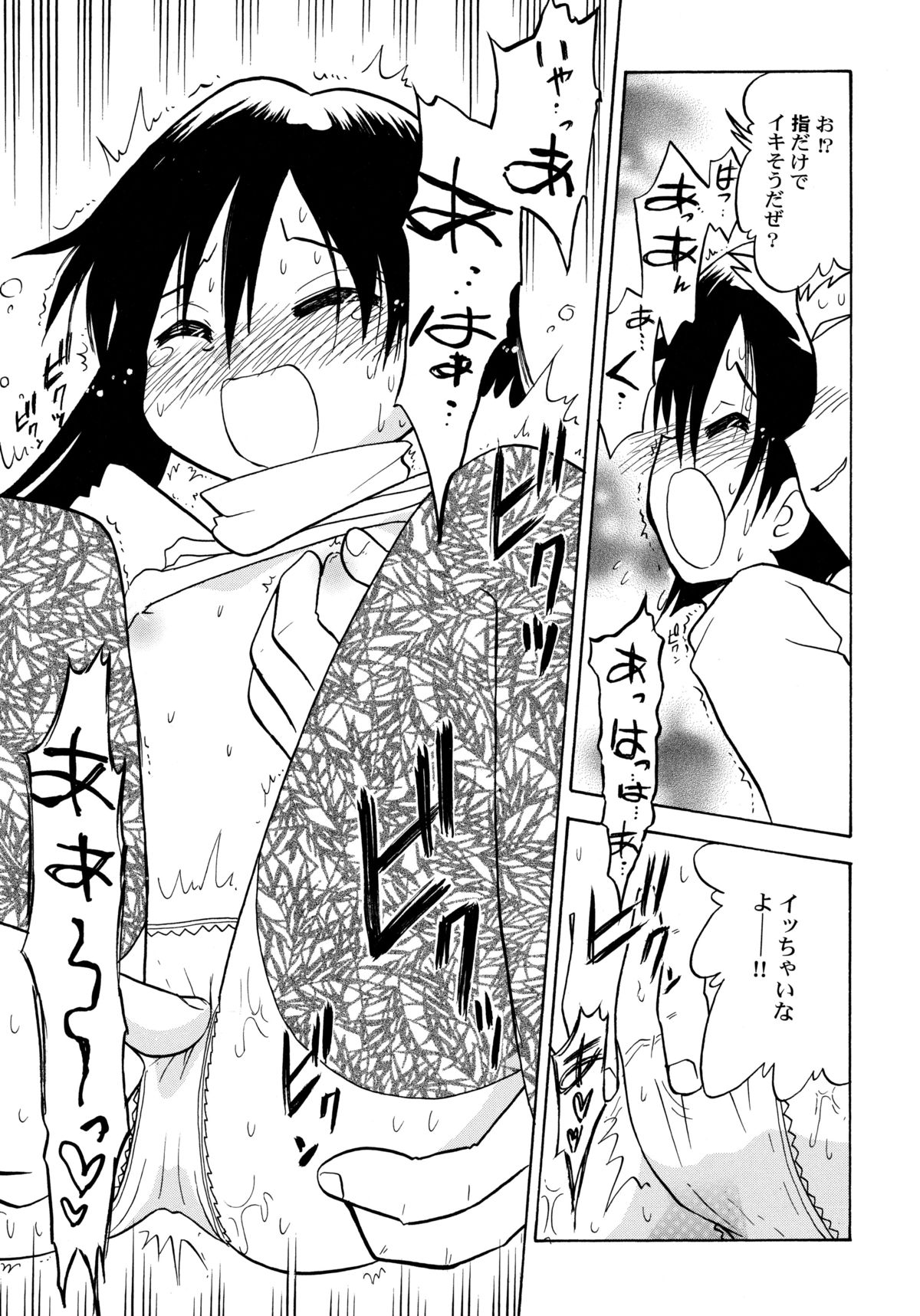 [Hamura Wataru] Chuukan Shiken page 130 full