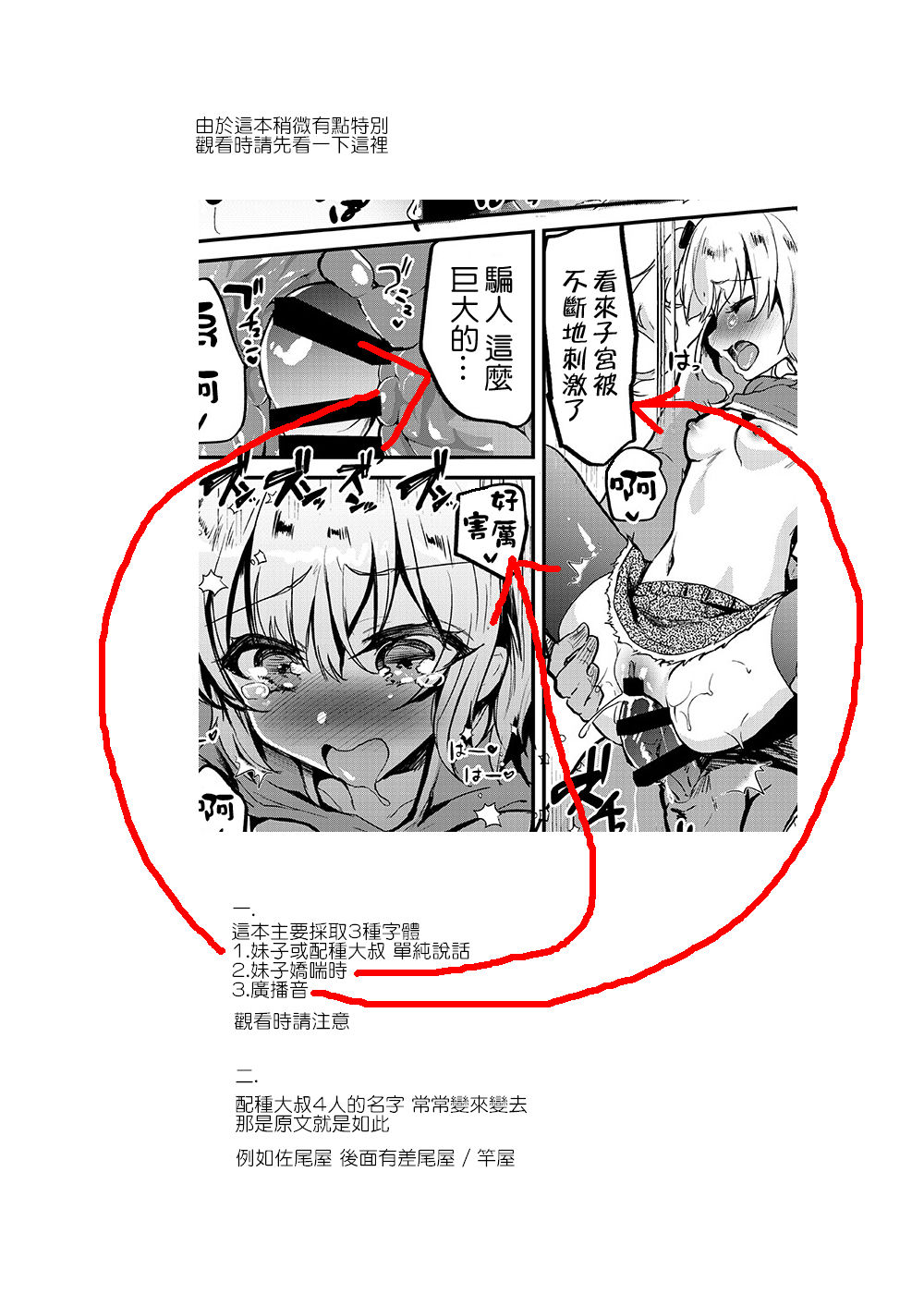 [Shimajiya (Shimaji)] Tsuugakuro Tanetsuke Senshuken [Chinese] [千易夏河崎個人漢化] [Digital] page 3 full
