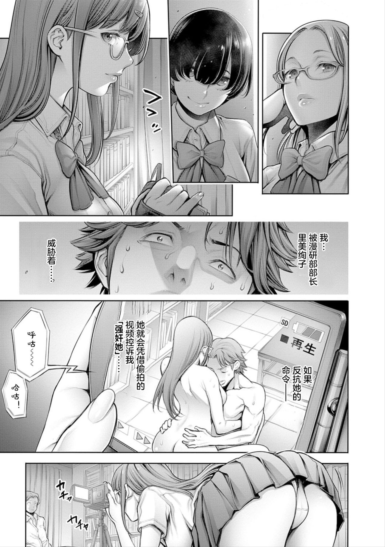 [Okayusan] School Caste Bangaihen ~Rea-juu Dorei~ (#Imamadede Ichibanyokatta Sex) [Chinese] [Decensored] [Digital] page 5 full