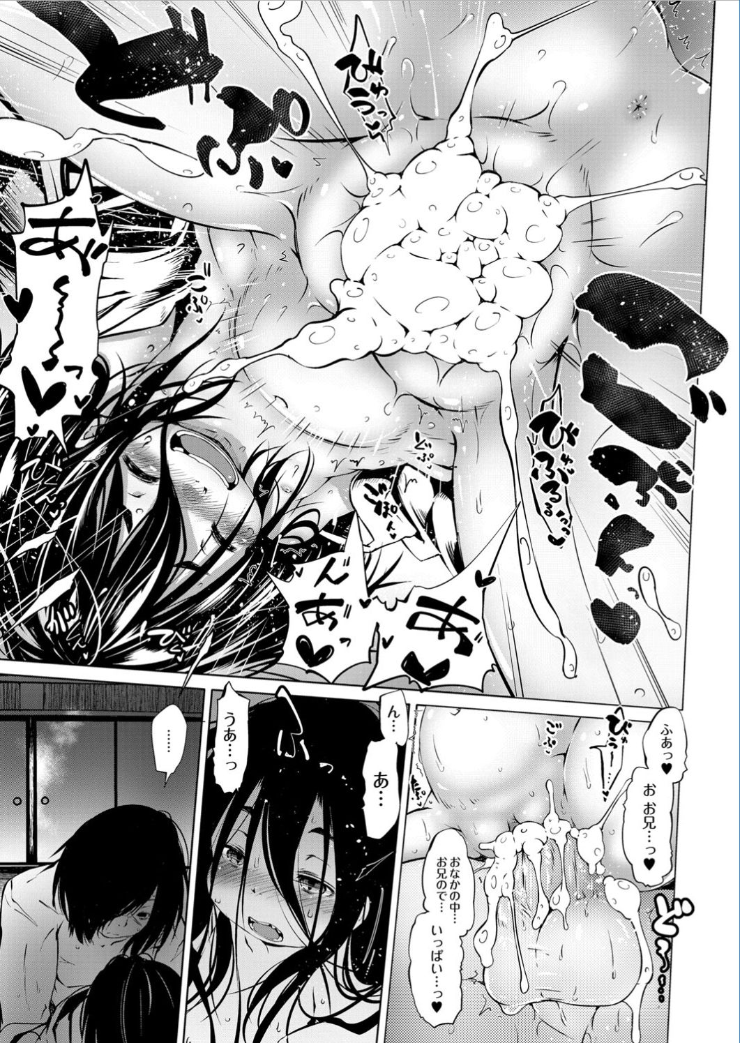 Monthly QooPA 2015-01 [Digital] page 14 full