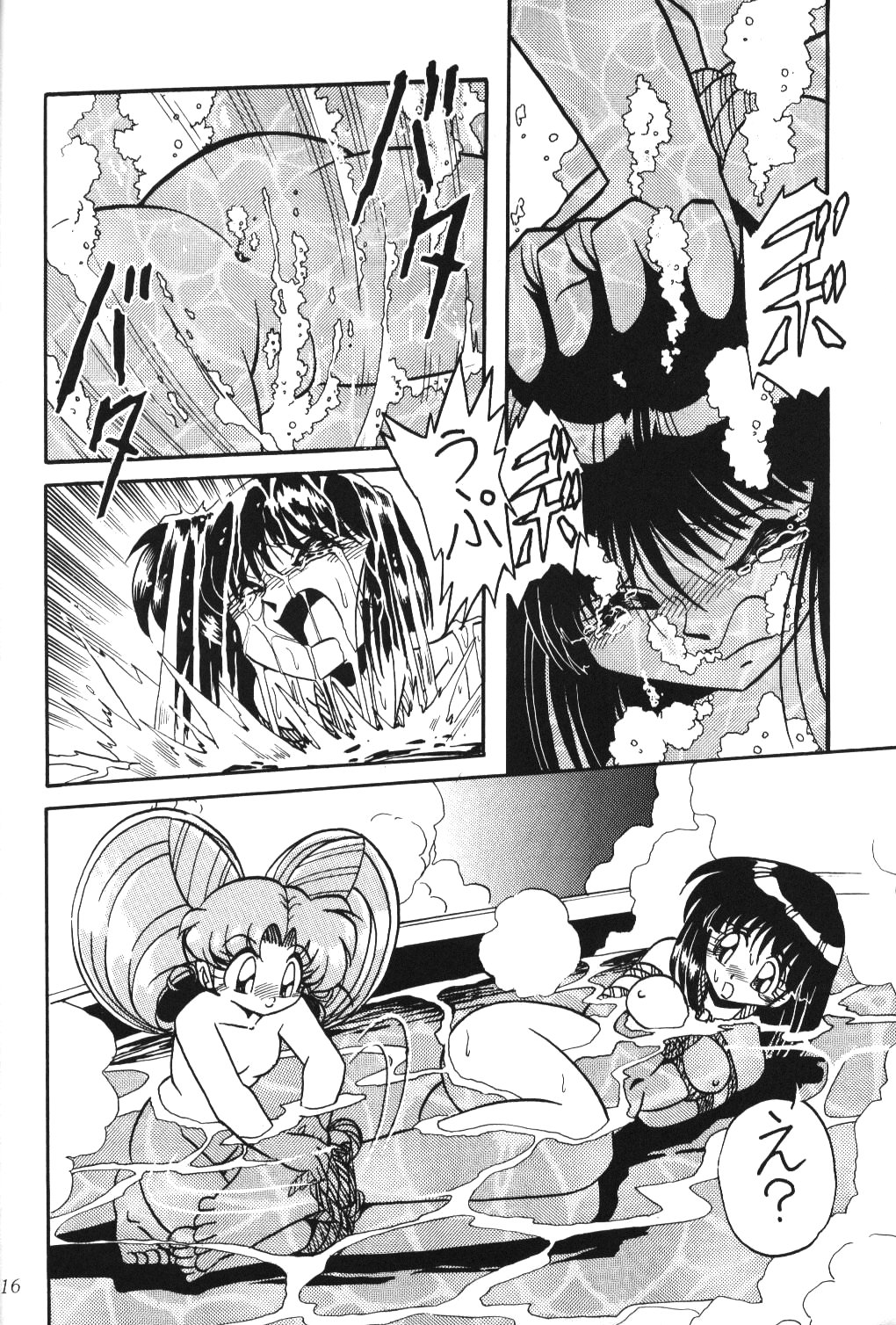 (C51) [Thirty Saver Street 2D Shooting (Maki Hideto, Sawara Kazumitsu)] Silent Saturn 2 (Bishoujo Senshi Sailor Moon) page 14 full