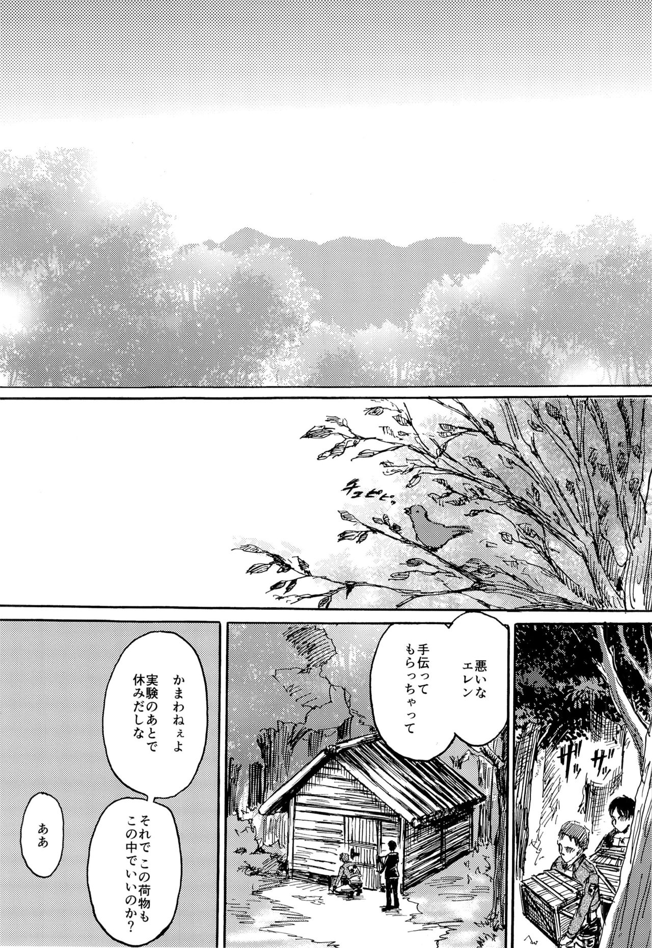 (Dai 12 Kai Hekigai Chousa Haku) [Mithril Sword (Sawyer)] MobEre no xx Shinai to Derarenai Heya (Shingeki no Kyojin) page 3 full