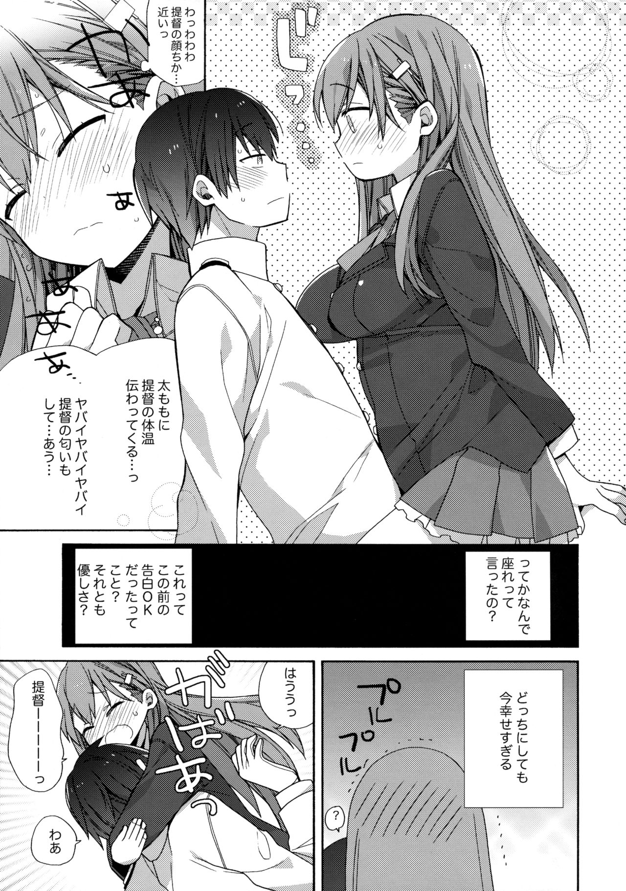 (COMIC1☆10) [ciaociao (Araki Kanao)] Kokuhaku Azassu Suzuya-chan (Kantai Collection -KanColle-) page 8 full