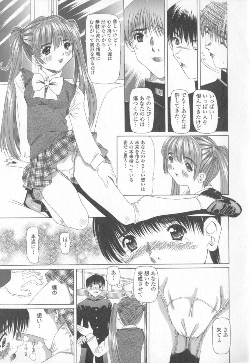 [Nishimura Haruka] Mata Icchau - Coming Again page 12 full