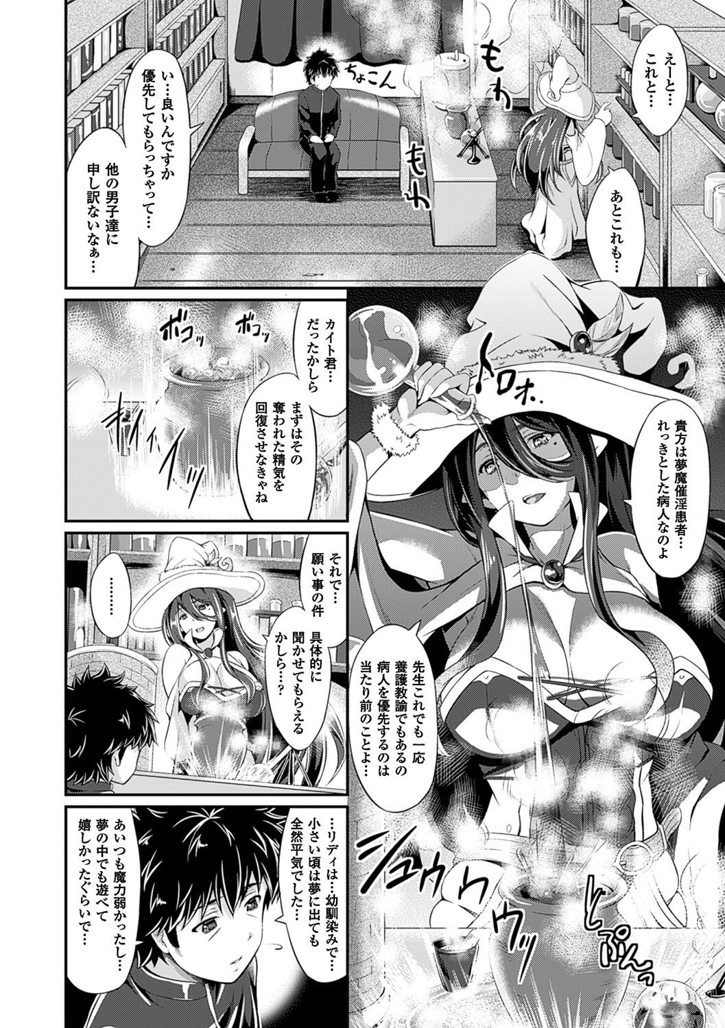[Kimura Neito] Non-Human Life [Digital] page 15 full