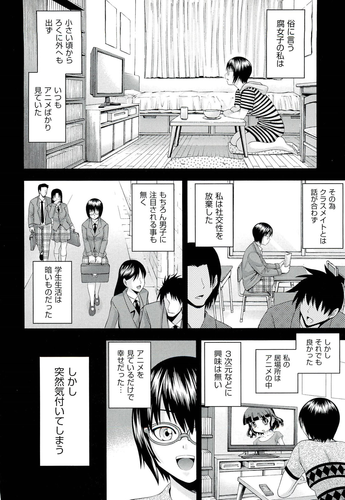 [Isami Nozomi] Ushijima Iiniku page 7 full