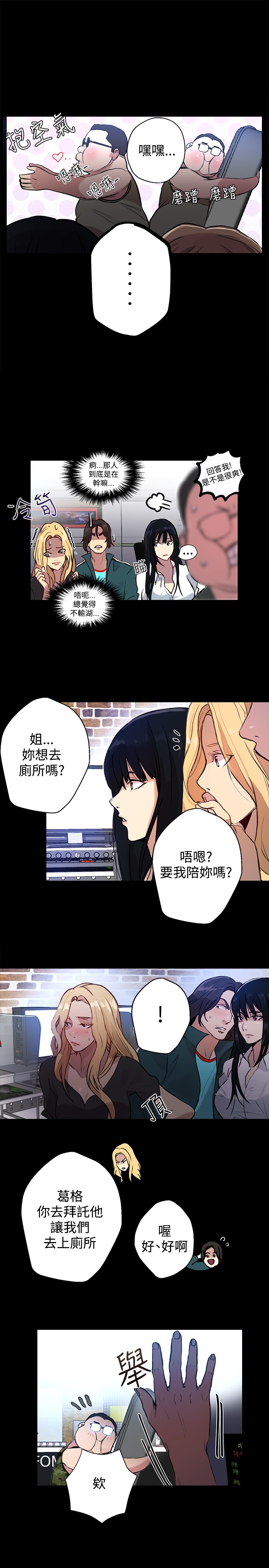 女神网咖 9-12 chinese page 48 full