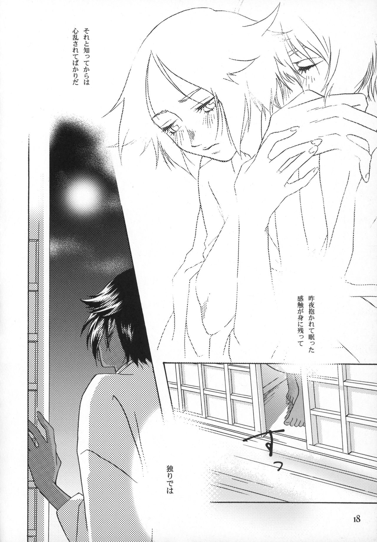 (C77) [Orange Shortcake (Tomo Kondo)] Kinuginu Kinuginu (Bleach) page 17 full