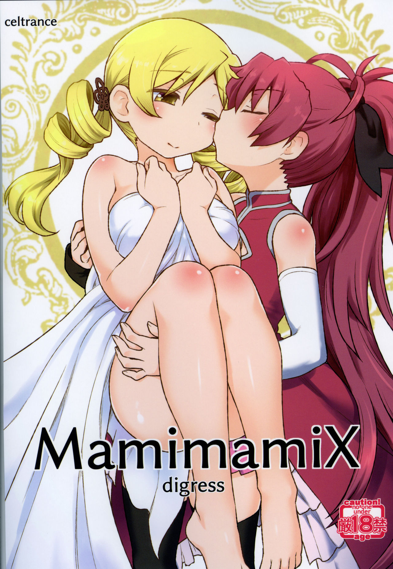 (C95) [CELTRANCE (Kogaku Kazuya)] MamimamiX digress (Puella Magi Madoka Magica) page 1 full