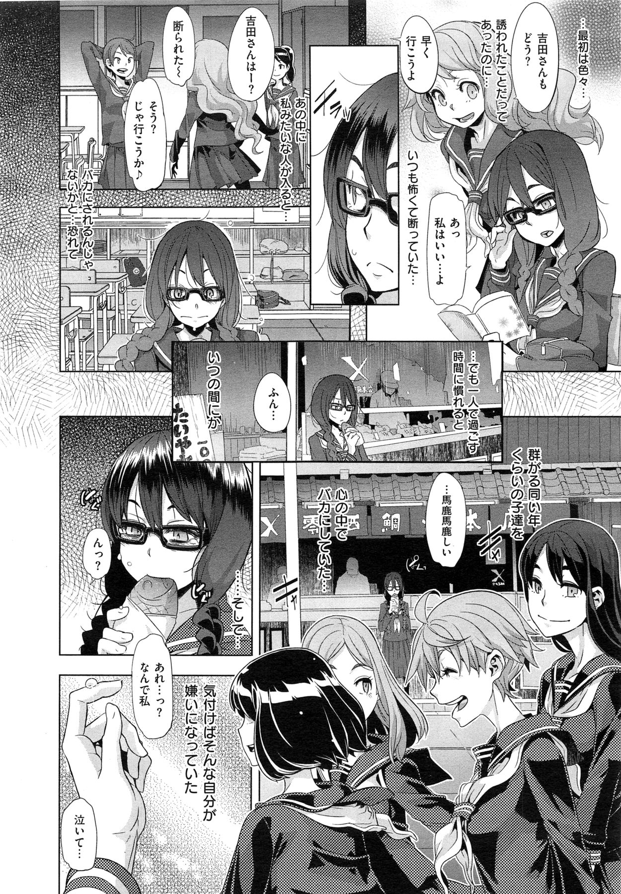 [ShindoL] Henshin -metamorphosis- Ch. 1-5 page 2 full