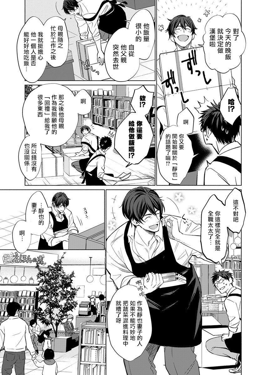 [Kajiwara Io] Torokeru Scarface | 逐渐融化的刀疤 1-2 [Chinese] [拾荒者汉化组] [Digital] page 8 full