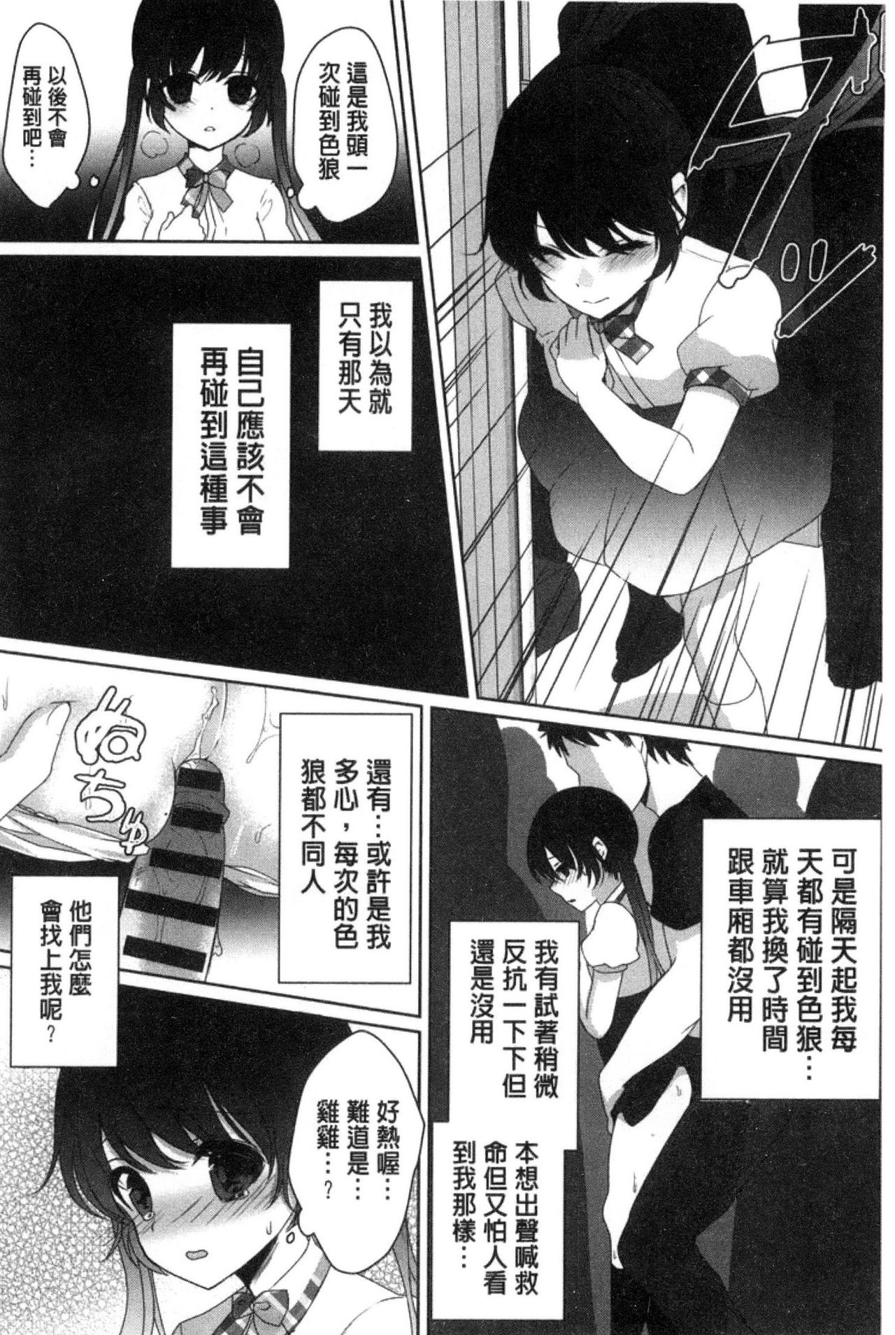 [Utano] Houkago no Himegoto [Chinese] page 48 full