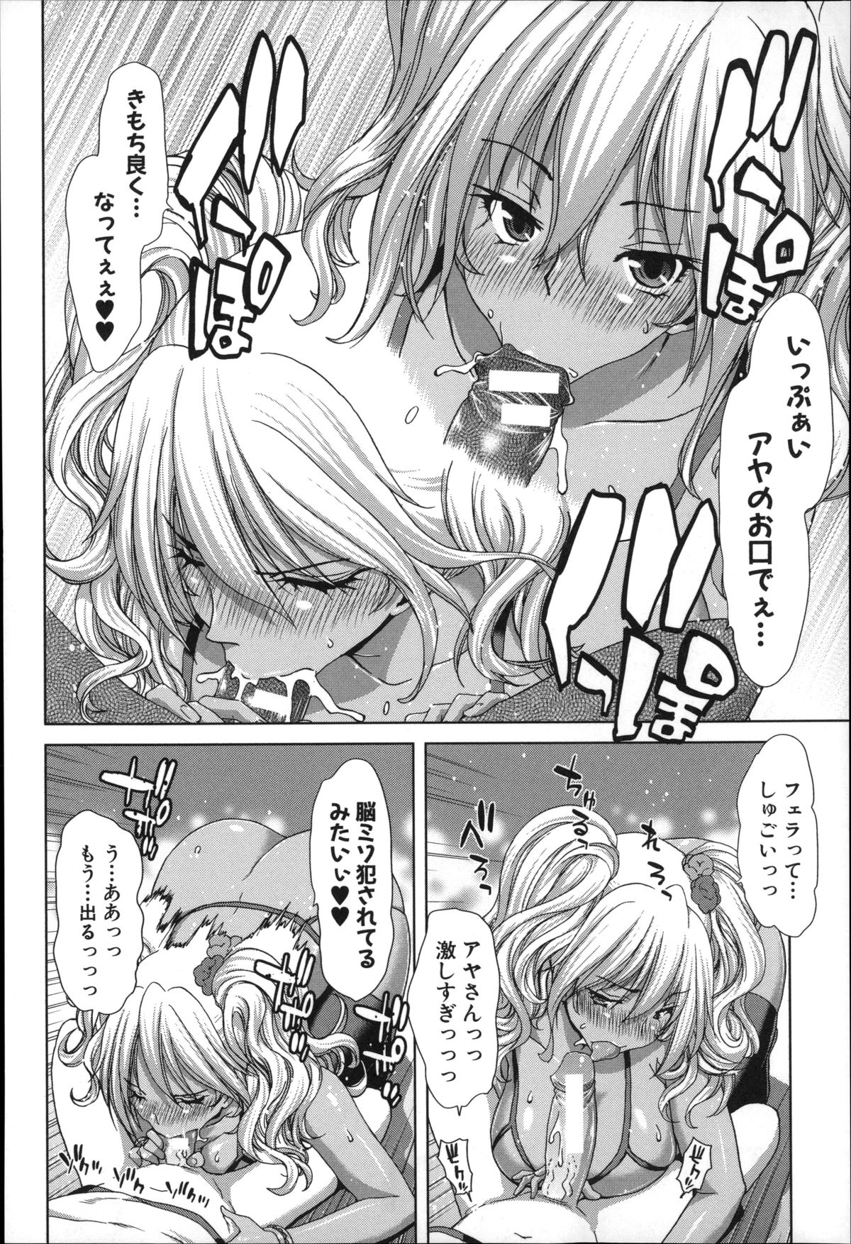 [Hori Hiroaki] Mesuochi Z ~Kyousei Ninkatsu Haigou Zukan~ page 36 full