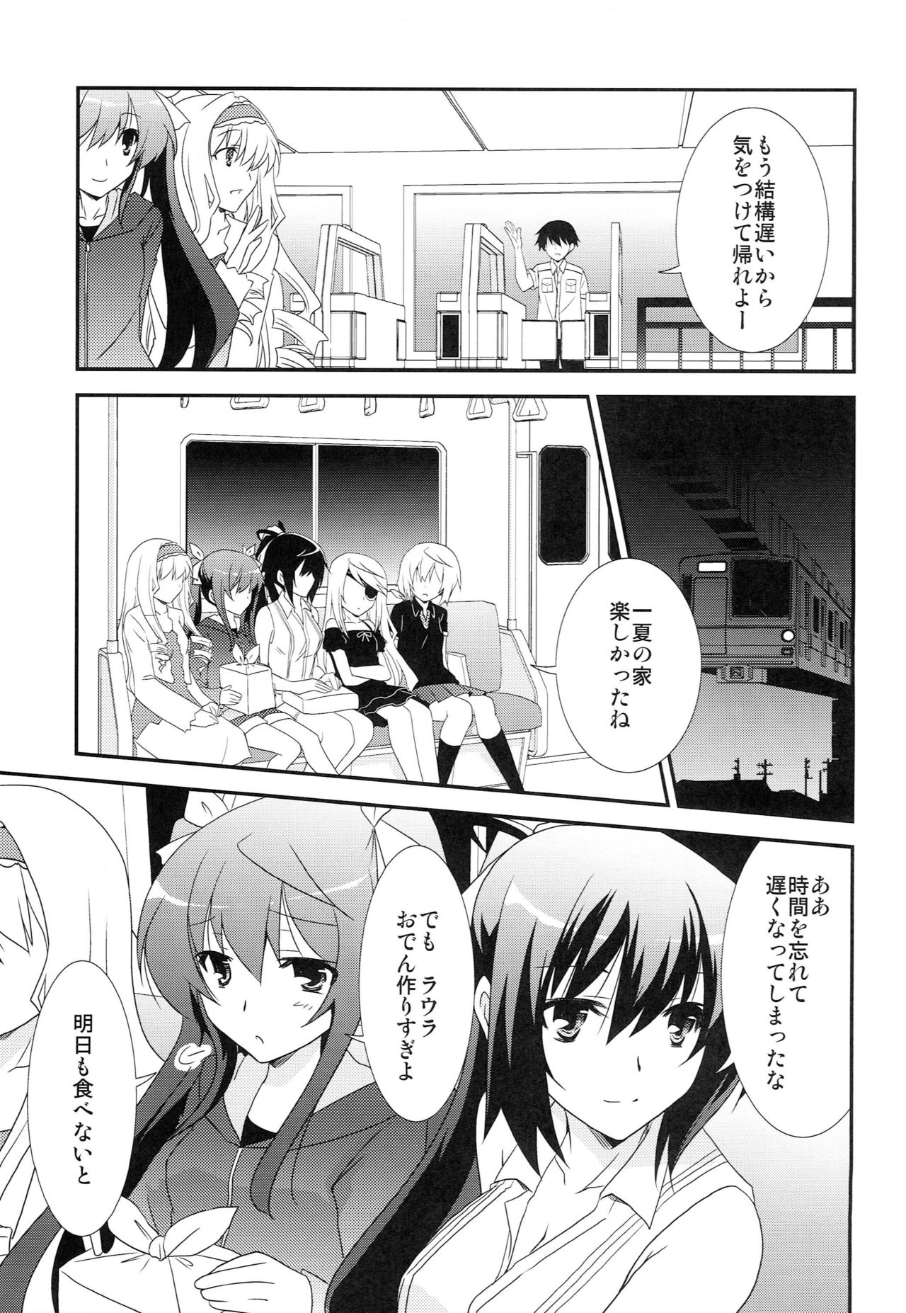 (SC54) [Chagashi Saiban (Yamaki Rin)] Charlotte (IS <Infinite Stratos>) page 2 full