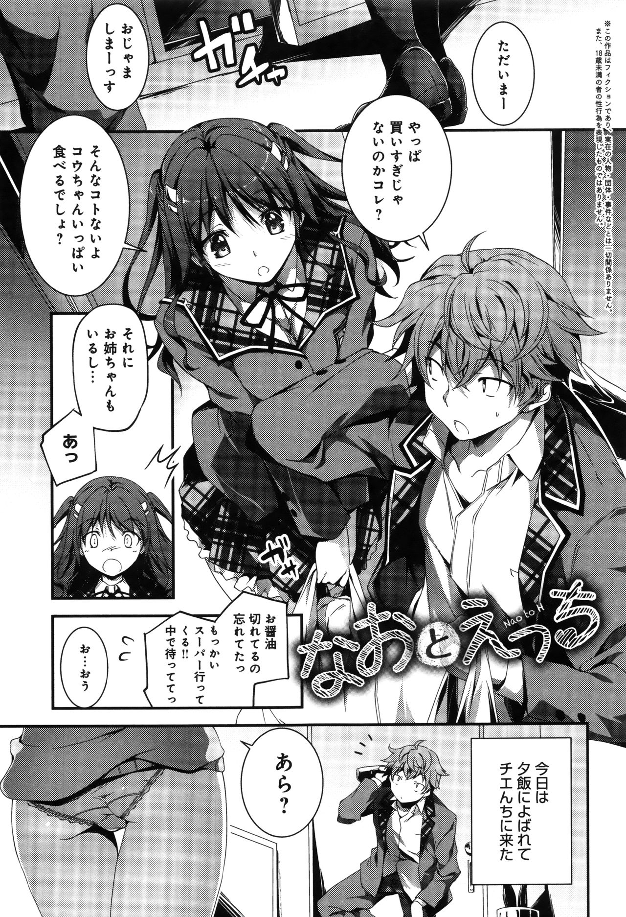 [Kikurage] Kimi to H page 34 full
