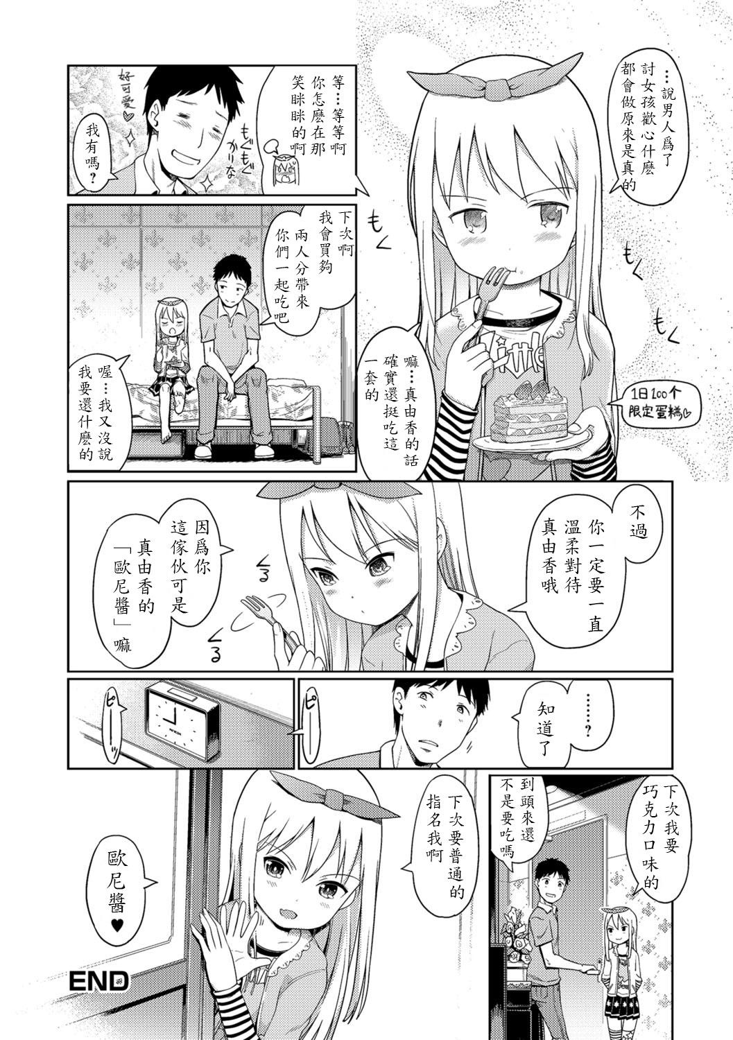 [Kiya Shii] Awa no Ohime-sama # 2 Karina-hime to Gyaku Soap (Digital Puni Pedo! Vol. 02) [Chinese]  [尻毒百遍, 奇液自現個人漢化] [Digital] page 16 full