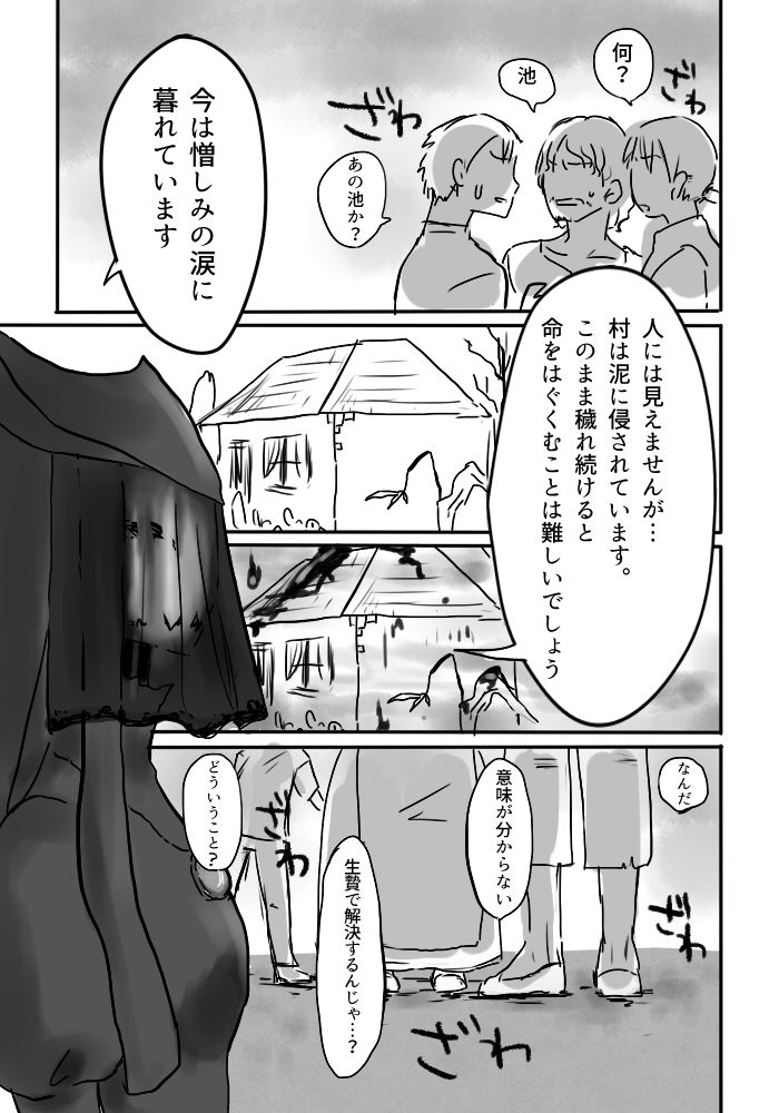 [Yamaguchi Nao] Igyou no Majo page 12 full