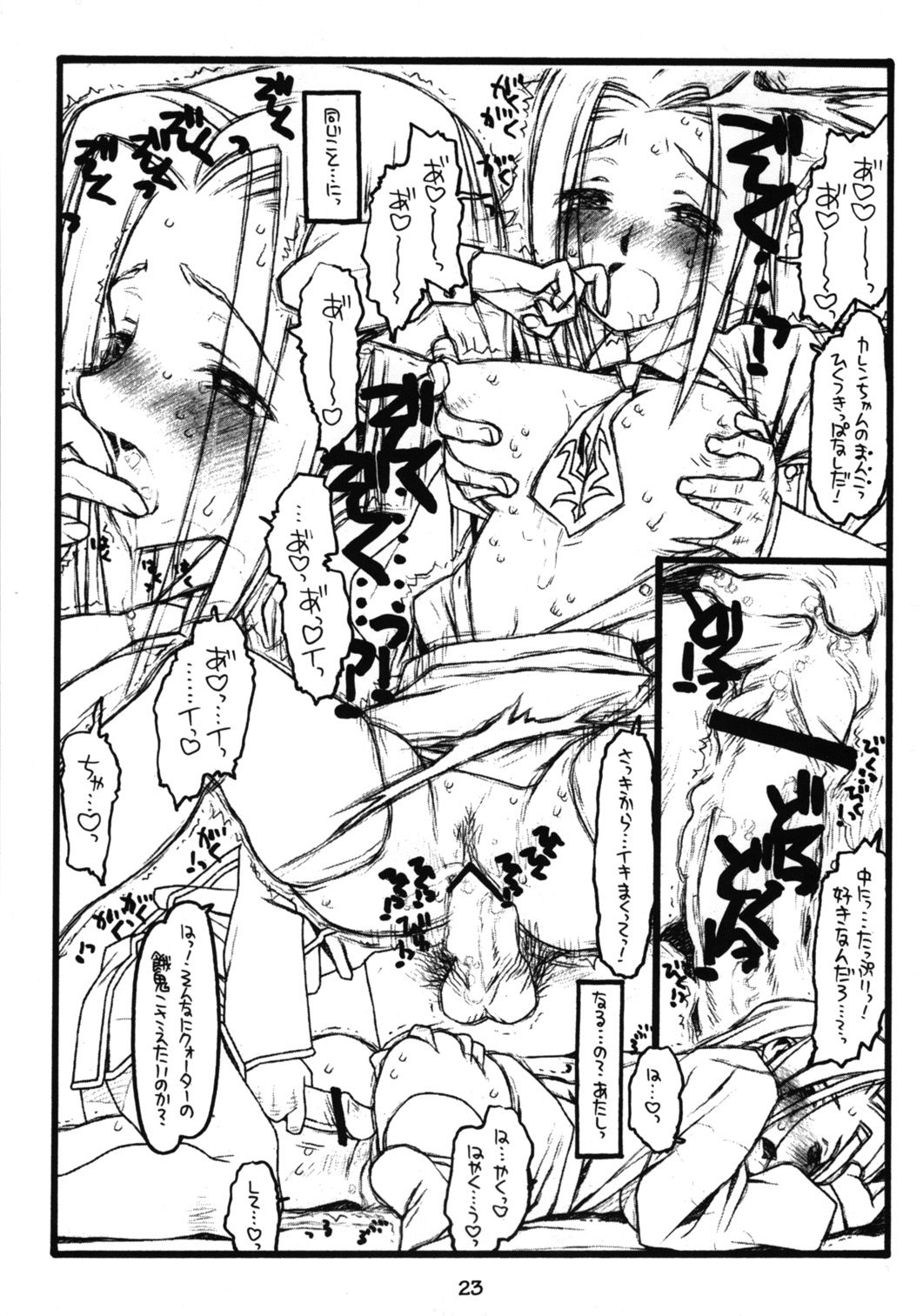 (COMIC1) [bolze. (rit.)] Houki Juurokusai (Code Geass) page 23 full