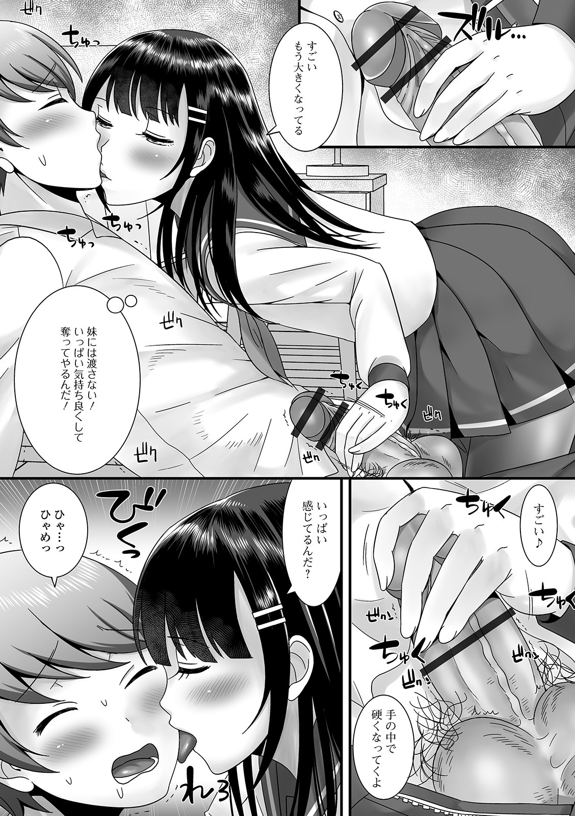 [Anthology] Gekkan Web Otoko no Ko-llection! S Vol. 49 [Digital] page 56 full