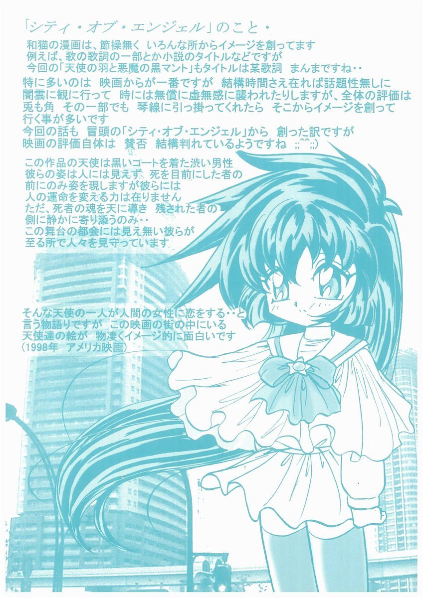 [Kazuneko] Tenshi no Hane to Akuma no Kuromanto page 2 full