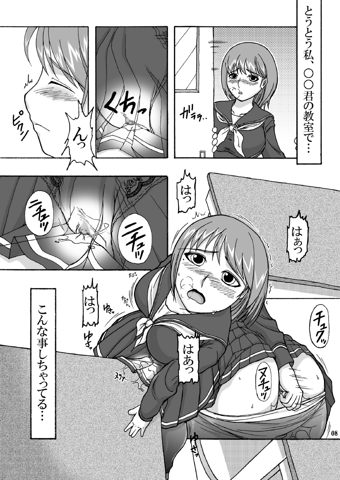 (C77) [Hijouguchi (DARKSIDE-G,TEI-OH-K-TAKAMURO)] Love Plug (Love Plus) page 7 full