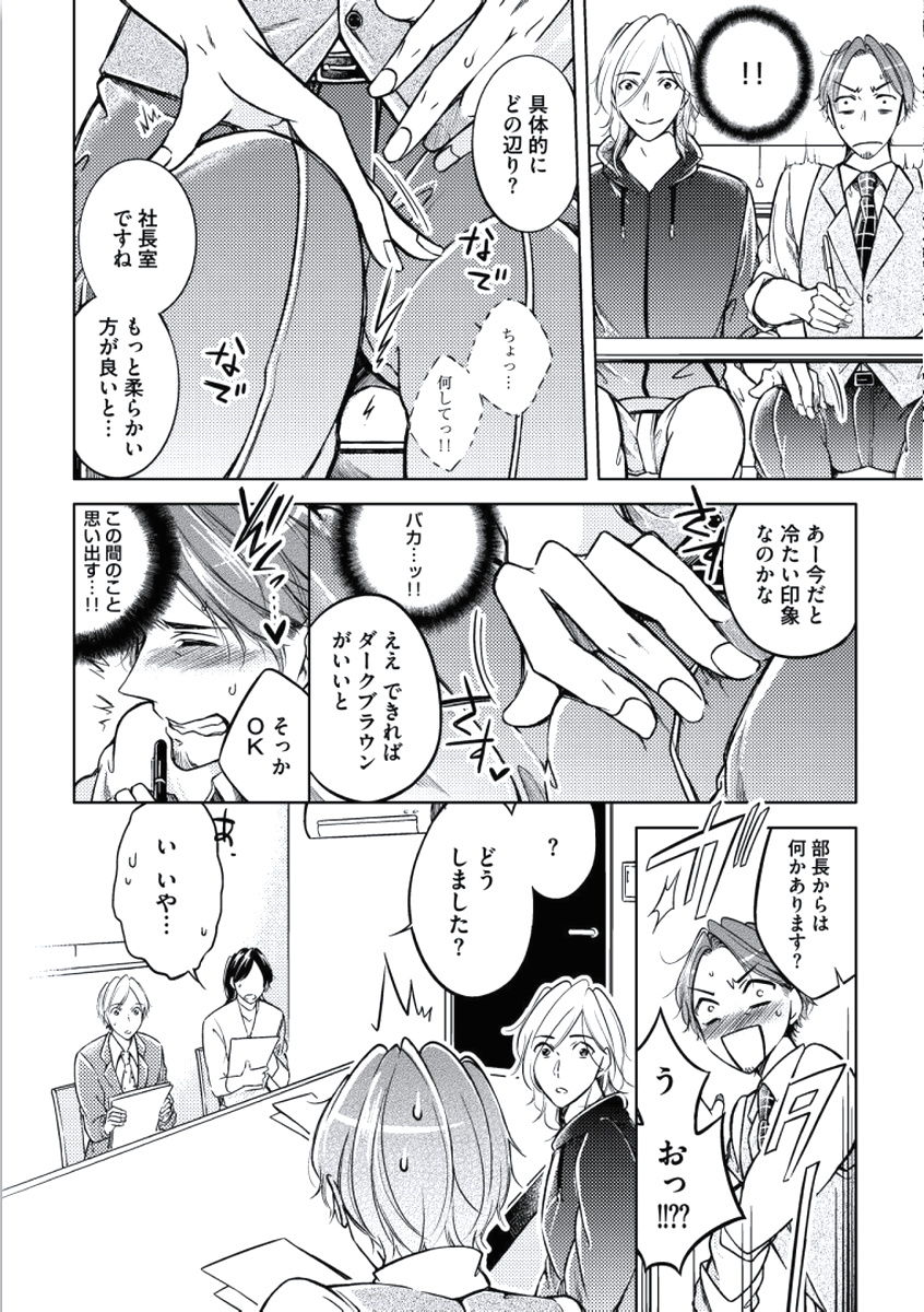 [Mikumo Yuzuru] Douteimaku Chunen page 30 full