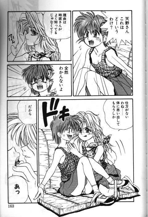 [Hoka no Ansorojii] Mahou no Shiho chan Vol.X - The Bangaihen page 3 full