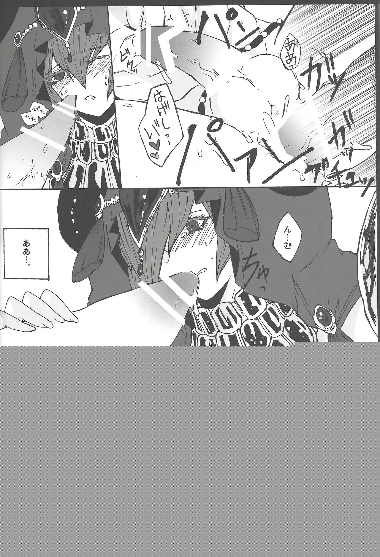 [ABON (Yuzu Kosho, Ibonnu)] Nagusami Ouji (Yu-Gi-Oh! Zexal) page 17 full