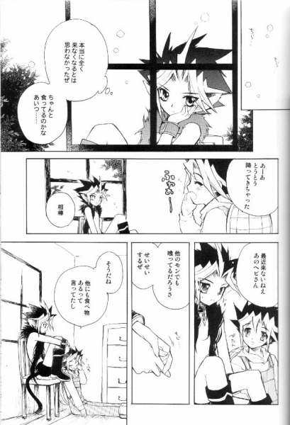 (CCTokyo106) [Rapan (Himuro Shizuku)] Shirohebisan to Kuronekokun 2 | White Snake & Black Cat 2 - Seasons of Change. (Yu-Gi-Oh!) page 14 full