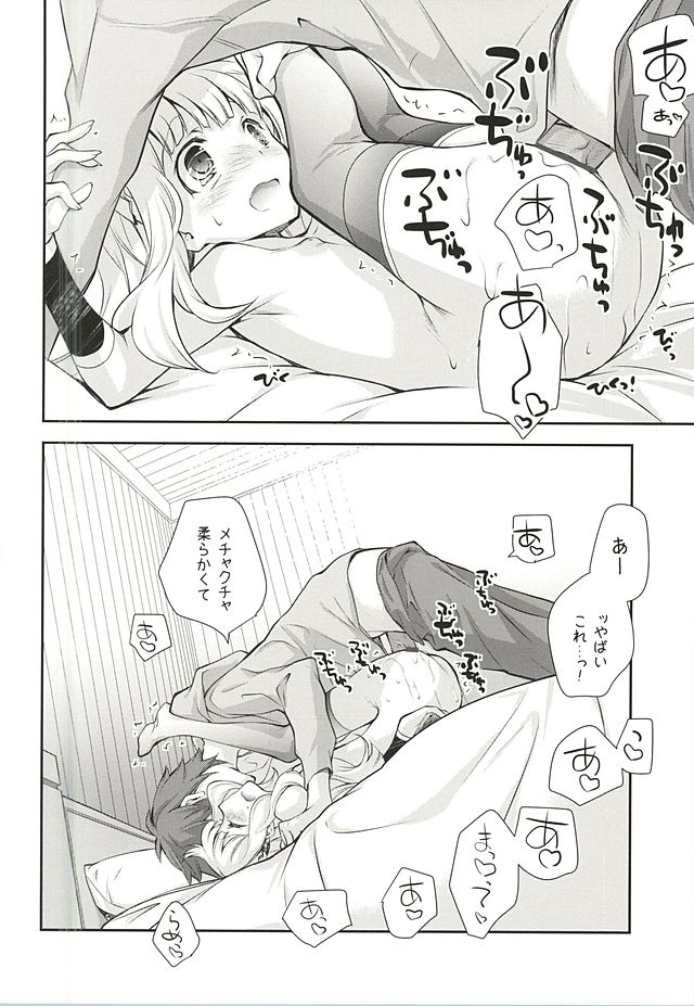 (Fata Grande Kikuusai) [Kyougetsutei (Miyashita Miki)] GB-DEADCROSS (Granblue Fantasy) page 11 full