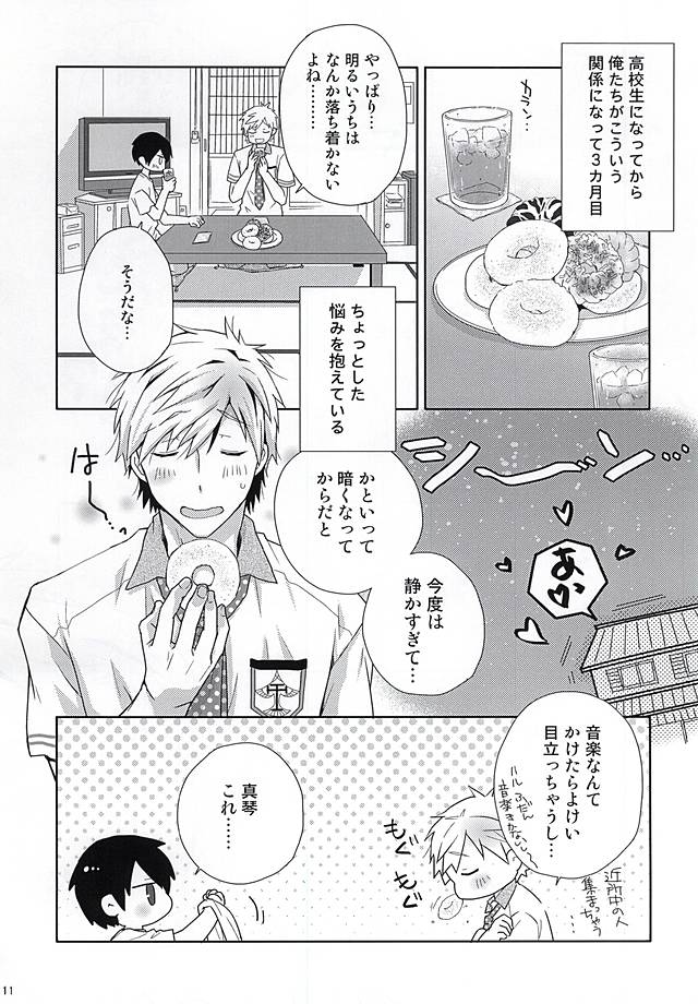 (C88) [B-SP (Chizuko)] Happy Natsumatsuri (Free!) page 8 full