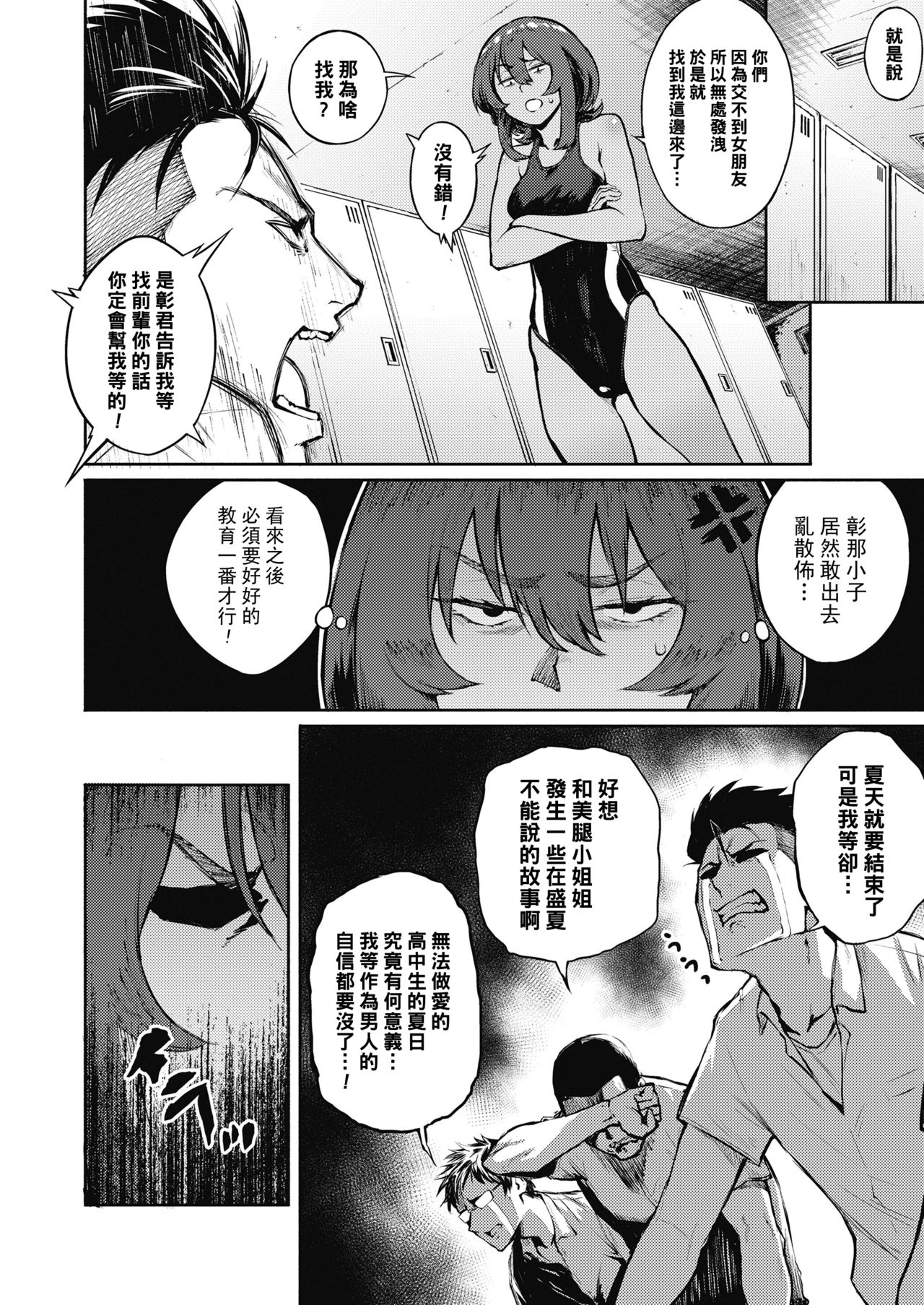 [Suruga Kuroitsu] Ippatsu Kaiketsu Onayami Soudan ~After~ (COMIC Koh 2018-10) [Chinese] [黑条汉化] [Digital] page 2 full