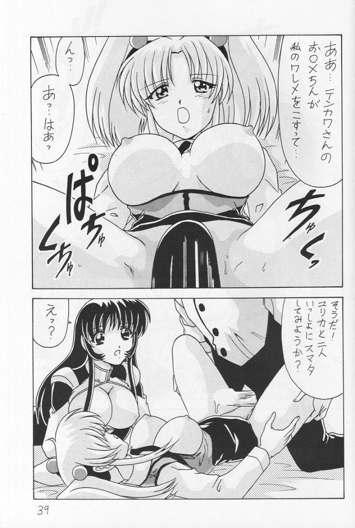 (CR25) [Mental Specialist (Watanabe Yoshimasa)] Nade Nade Shiko Shiko 6 (Martian Successor Nadesico) page 40 full