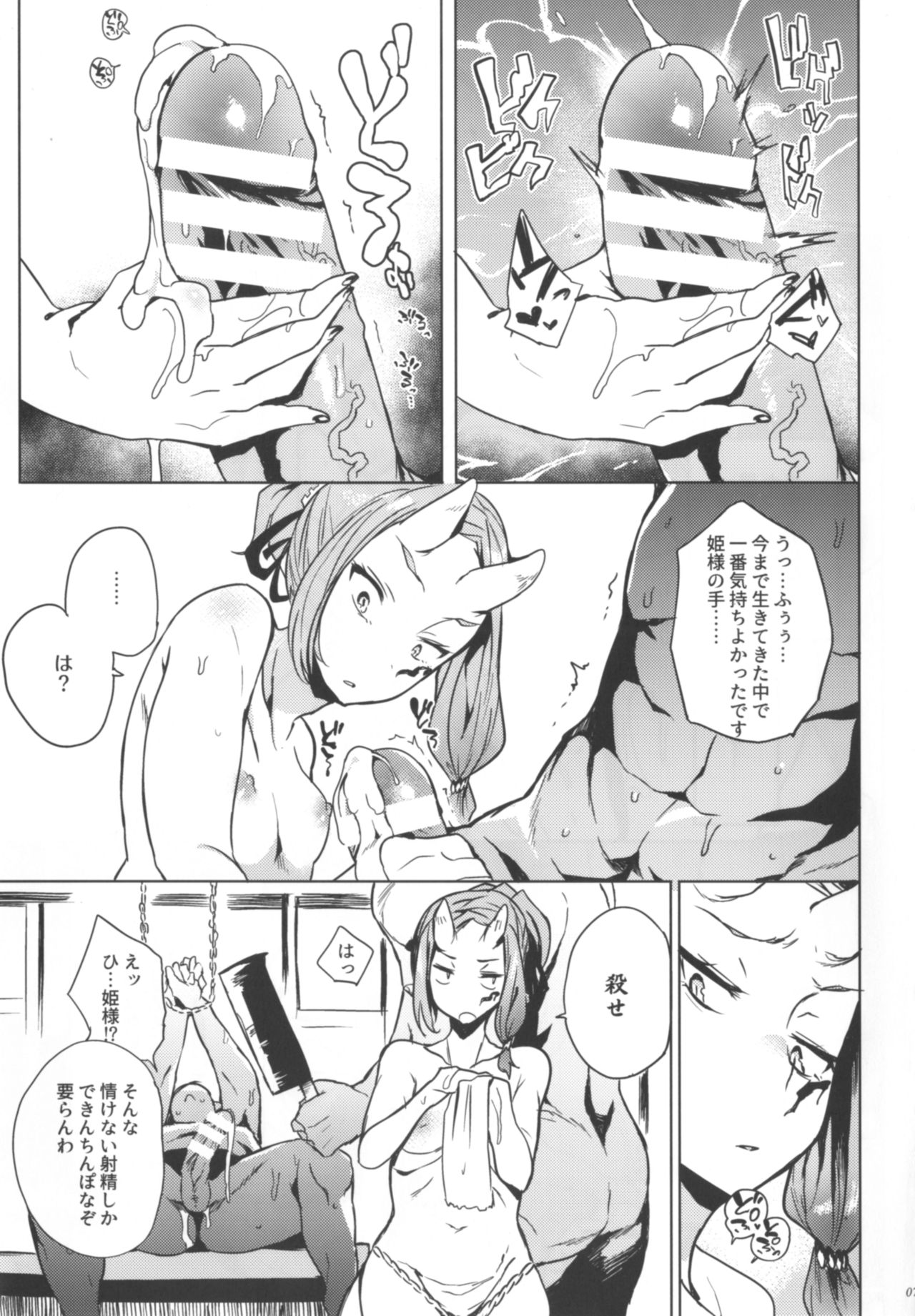 [Puppukupu (Kawaisaw)] Orc no Ohime-sama wa Ranshi ga Tsuyosugiru [Digital] page 7 full