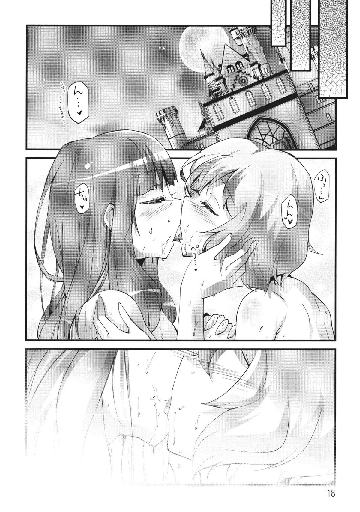 (C80) [Kurage no Candume (Yoshino)] kiss kiss kiss (Touhou Project) page 20 full