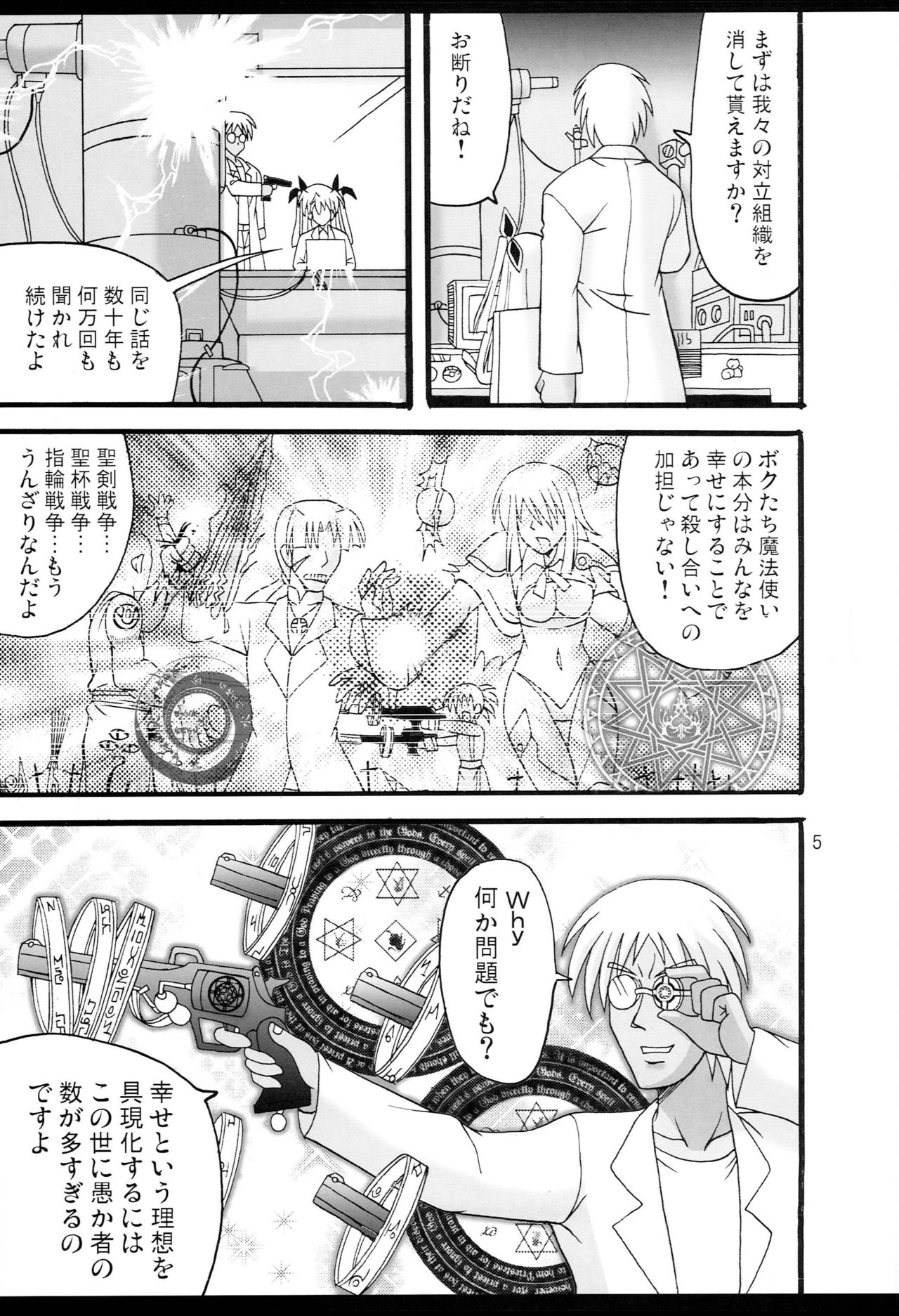 (COMIC1) [Mikouken 2nd (Kutsugen Kanna)] D.C.2nd Dai 4 Gakushou (D.C.P.K. ~Da Ca Po-Ker~) page 6 full