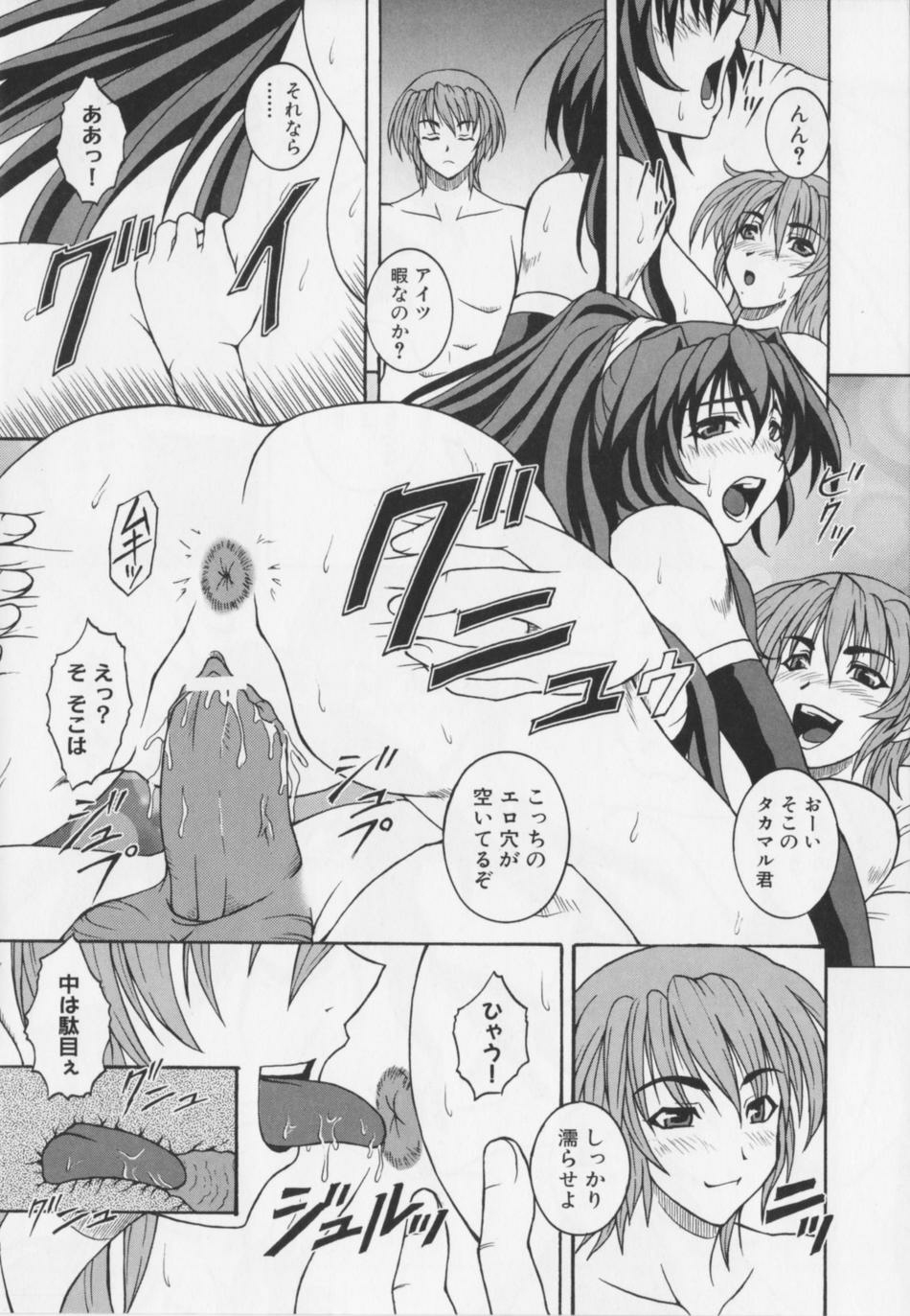 [アンソロジ-コミックEX] 超昻閃忍ハルカ page 141 full